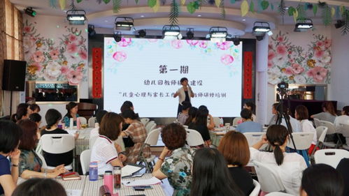 让幼儿教师更懂孩子——王普华教授儿童心理与家长工作培训首期圆满结业