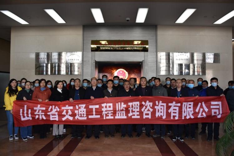 山东省交通工程监理咨询参观济南人民检察院警示教育基地